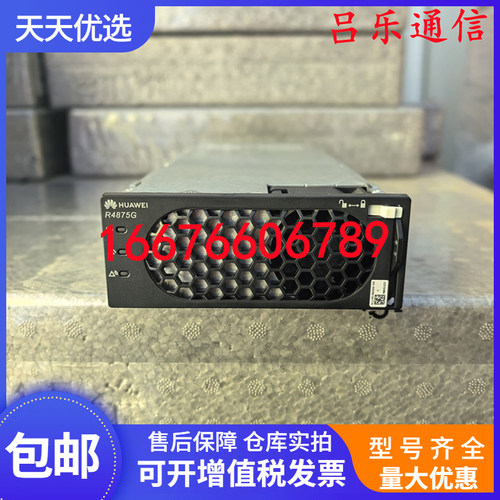 华为R4875G1电源整流模块交转直