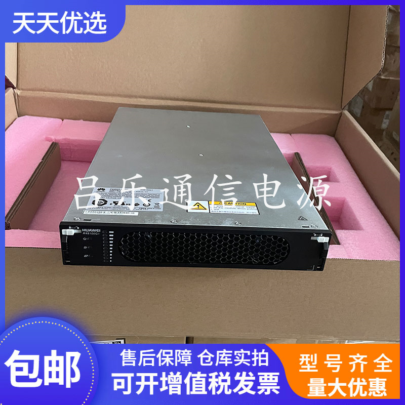 华为通信电源模块R48100G1整流器