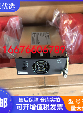 中兴ZXD1500 V5.5通信电源整流模块48V30A大功率5G通讯基站适用