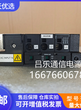 华为AIU03C 嵌入式交流输入模块380V63A/4P 三项四线交流输入模块