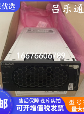 华为R4830G1 通信电源整流器模块ETP4890嵌入式高频开关电源设备