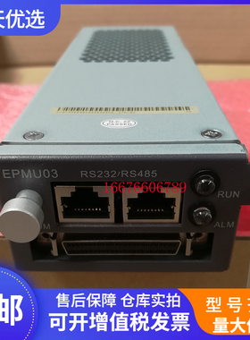 全新核达中远通EPMU03电源监控EPS30-4815电源系统监控模块现货
