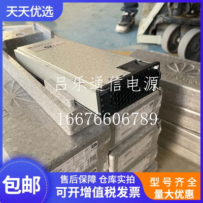 华为R4875G1通信电源整流模块