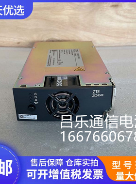 中兴ZXD1500V5.5 通信电源整流模块ZXD1500交转直电源模块 48V30A
