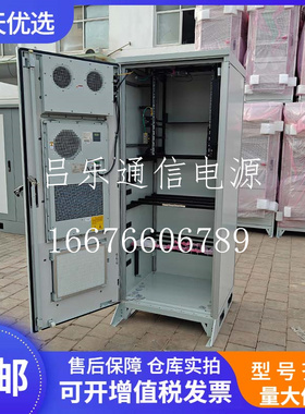 华为室外机柜MTS9510A 户外一体化通信机柜5G基站2米电池综合设备
