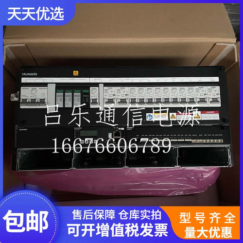 华为ETP48200-C5B4通信开关电源