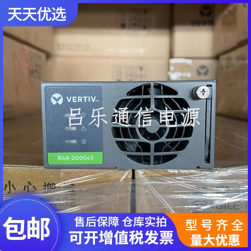 维谛R48-2000e3通信电源整流模块
