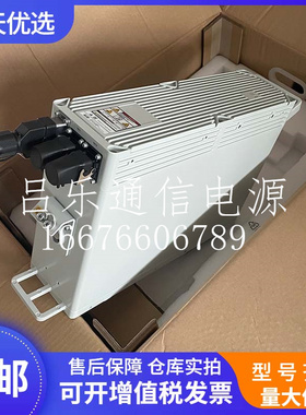 华为DBU50B-N12A2 室外基站RRU供电交转直模块后备电源磷酸铁锂电