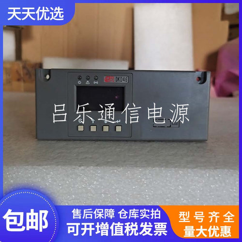 动力源DKD46监控模块嵌入式
