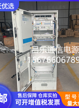中兴PC8910A 室外基站BC8910 户外通信高频电源设备机柜48V120A