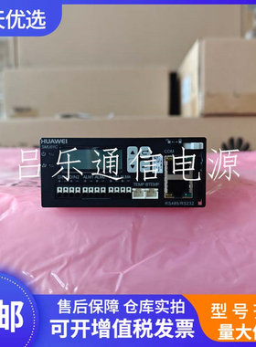 华为SMU01C通信电源监控模块系统