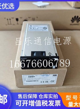 华为R4830G1 高效整流模块功能模块48V30A通信电源TP48300B-N04C1