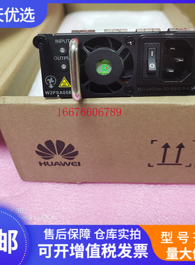 华为W2PSA0580交流电源模块580W通信模块 X7 S5700系列交换机专用