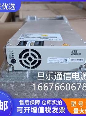 中兴ZXD3000 V5.5 通信电源模块48V50A嵌入式OLT交转直整流器