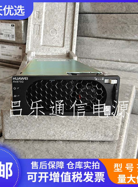华为R4875G5 通信电源模块48V4000W高频开关电源供应交转直整流器