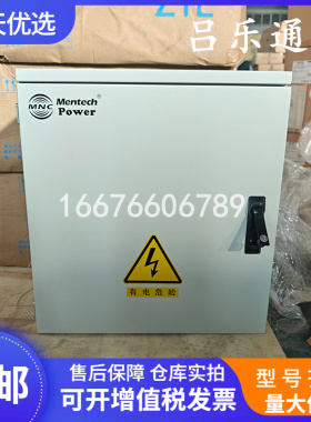 铭普光磁MER048W-150A 室外壁挂式高频开关电源柜通信基站设备