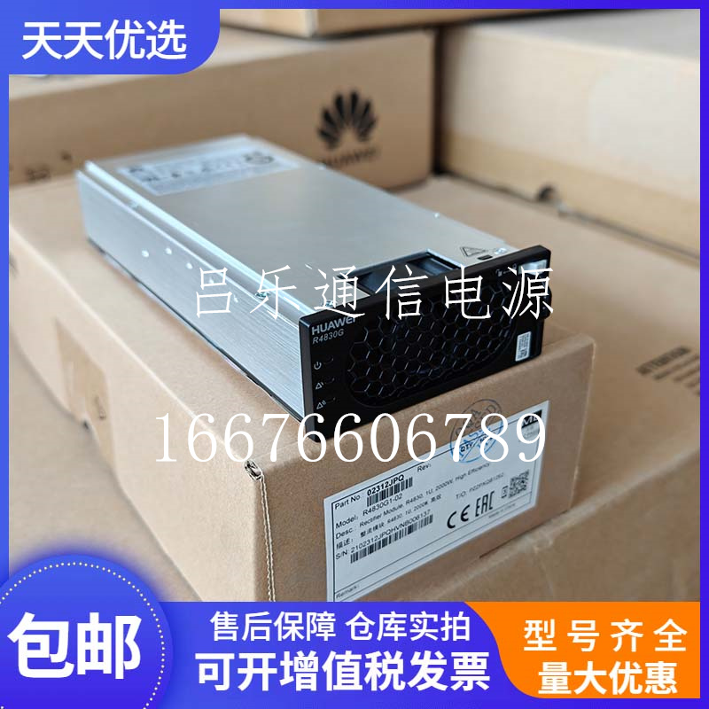 华为R4830G1通信电源整流模块