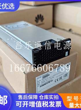 华为R4830G1 通信电源模块ETP4890-A2嵌入式开关电源整流器设备