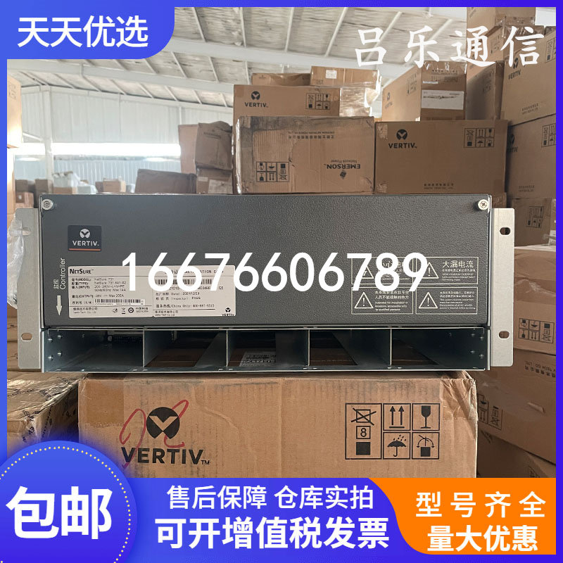 维谛731A41-S2开关电源通信基站