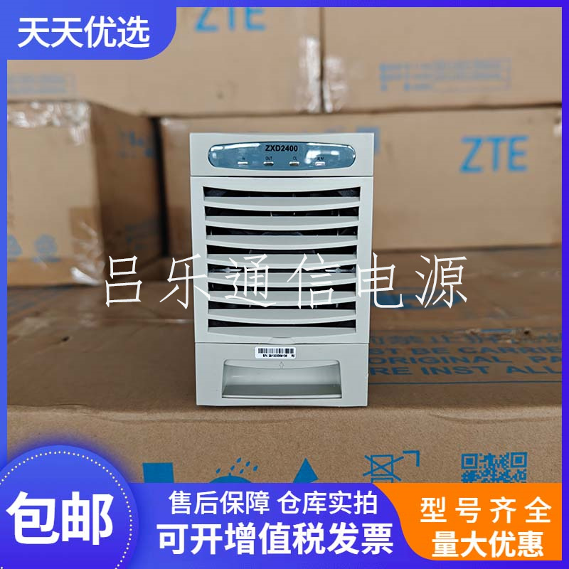 中兴ZXD2400V4.3通信电源模块