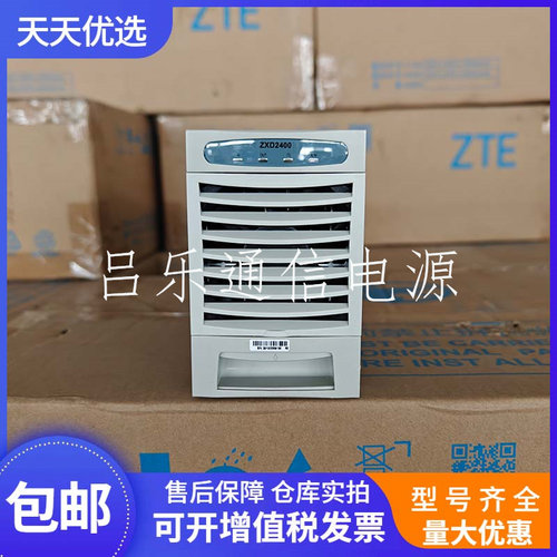 中兴ZXD2400V4.3通信电源模块