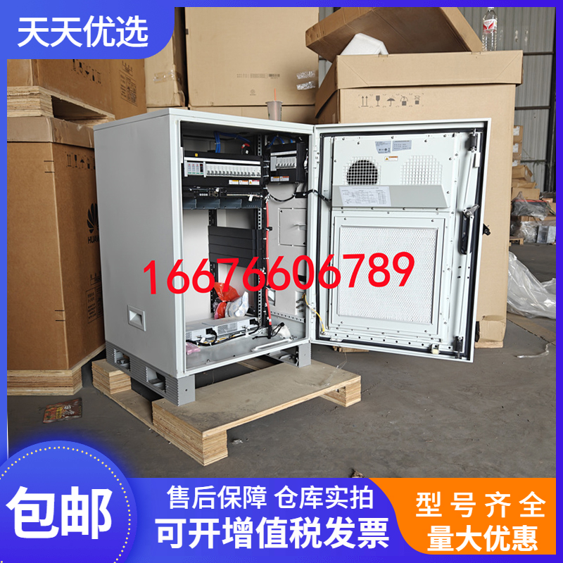 华为TP48200A-DX09D5室外电源柜