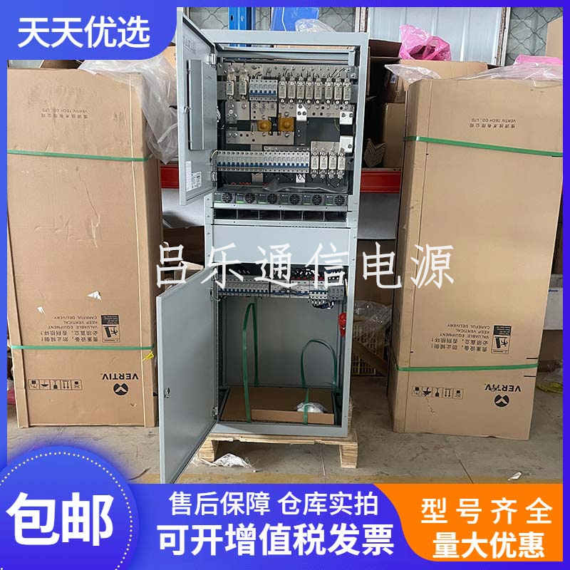 维谛NetSure731CC2-X5 通信电源系统机柜48V600A高频开关电源