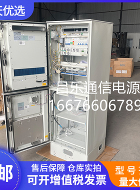 中兴ZXSDR BC8910A室外基站PC8910户外通信电源机柜48V120A全新