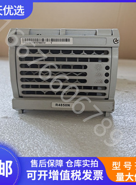 华为R4850N1 通信开关电源48V50A整流模块OLT交转直R4850G1