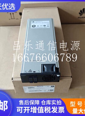 华为S4875G1 太阳能直流模块 I23003G1逆变模块光伏电源整流4000W