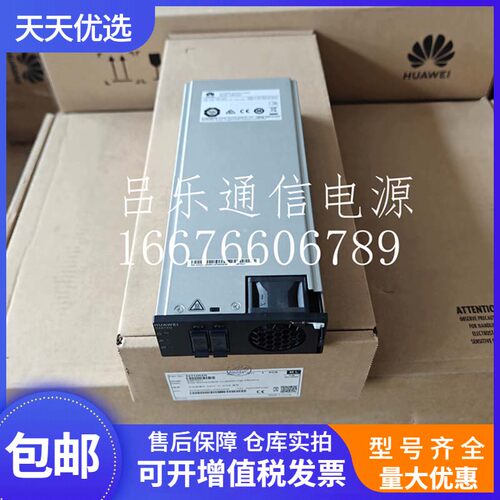 华为S4875G1太阳能模块逆变模块