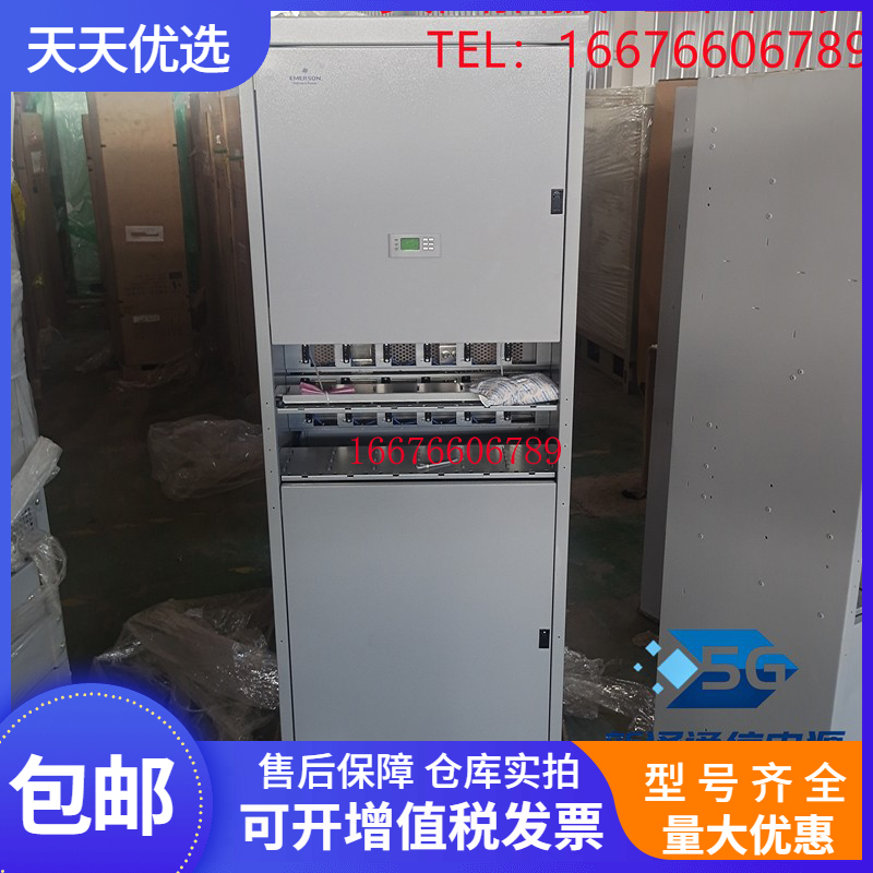 艾默生PS48600-3B/2900-X1电源柜