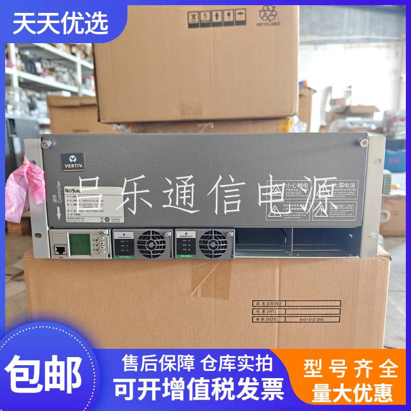 维谛731A41-S6通信高频开关电源