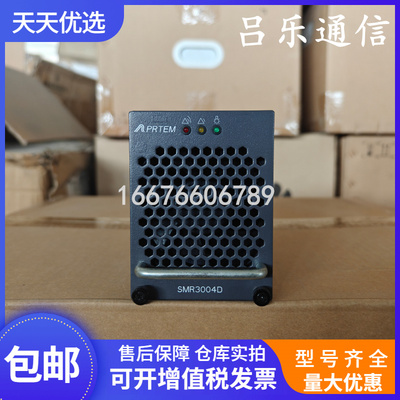 珠江电源SMR3004D通信整流模块