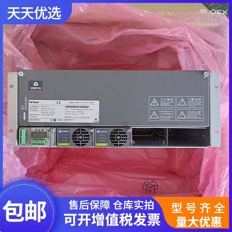 维谛731A41-S3通信系统电源插框