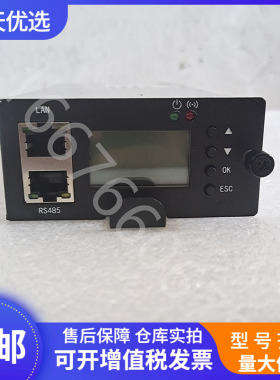 铭普光磁MEC048-H42C0通信电源监控模块 监控单元MEC048-H42C0