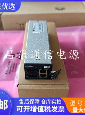 华为SMU11C 高频开关电源监控模块ETP4860嵌入式通信电源系统设备