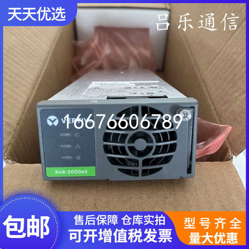 维谛R48-2000e3通信电源整流模块