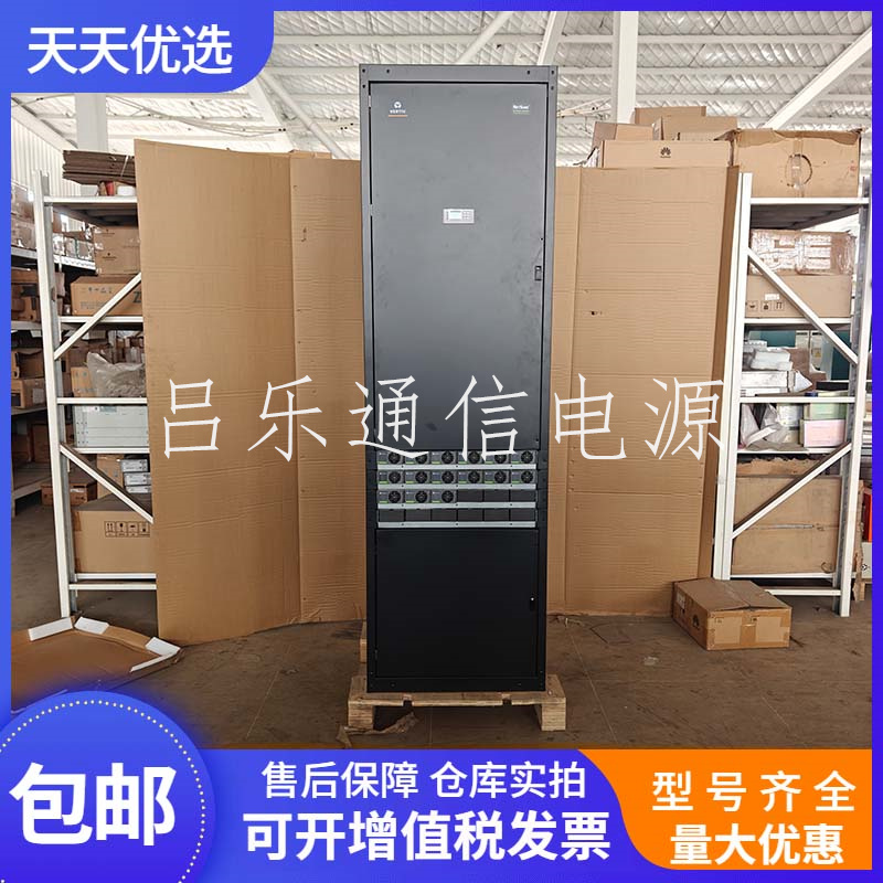 维谛NetSure 731CK2-Y1 高频开关电源系统48V1000A室内通信机柜