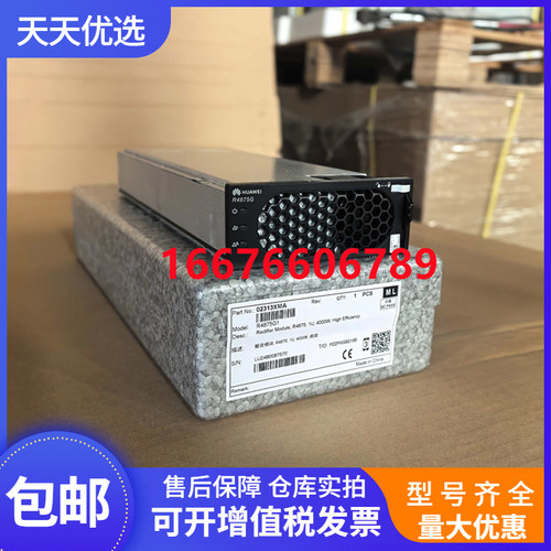 华为通信电源模块R4875G1整流器