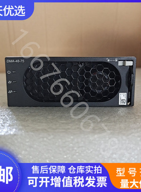 华为R4875G1 中国移动DMA-48-75 通信电源模块48V75A高效整流模块