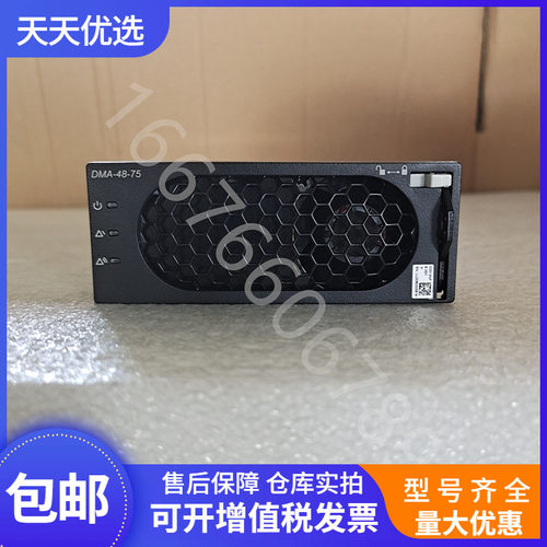 华为DMA-48-75电源模块R4875G1
