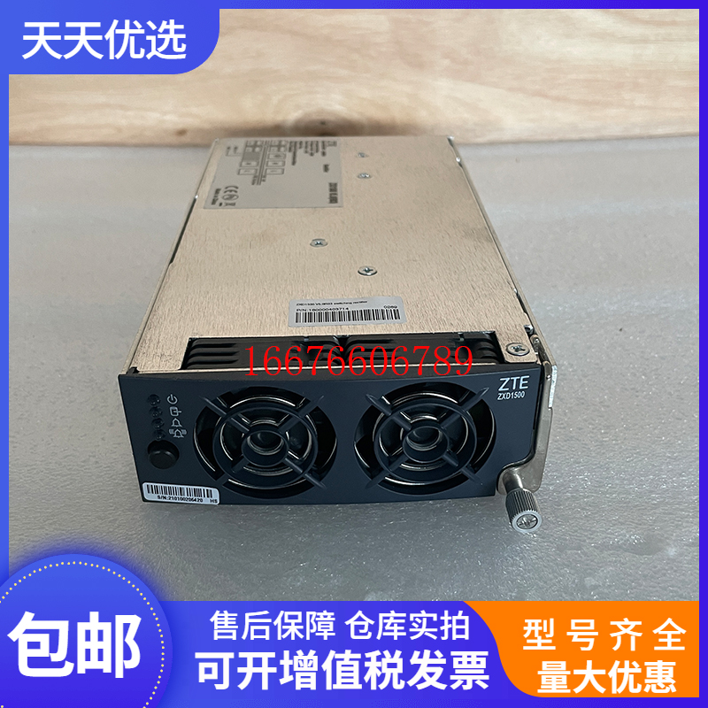 中兴ZXD1500V5.0通信整流模块