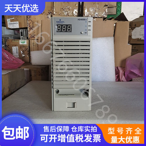 艾默生HD4850-2整流模块通信电源