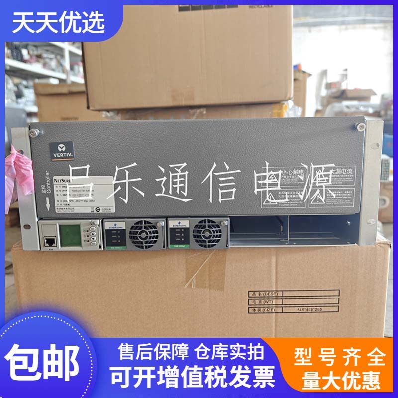 731A41-S6嵌入式开关电源艾默生