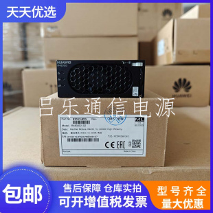 华为R4830G1 高频开关电源供应交转直整流器 通信电源模块48V30A