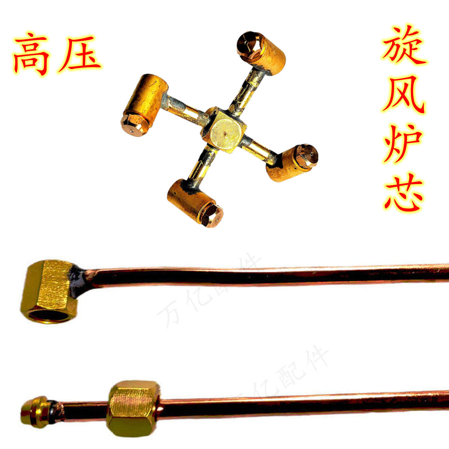 商用猛火旋风喷嘴高压总成开关图片