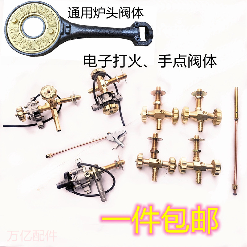 猛火灶总成电子开关液化气煤单管中压全铜炉铜阀体手点火炉头配件