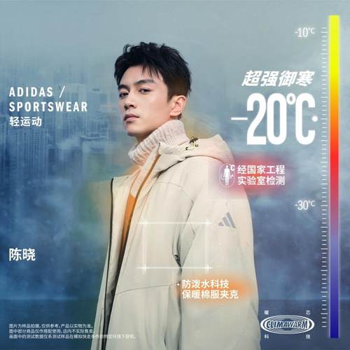 阿迪达斯男棉衣冬季新款