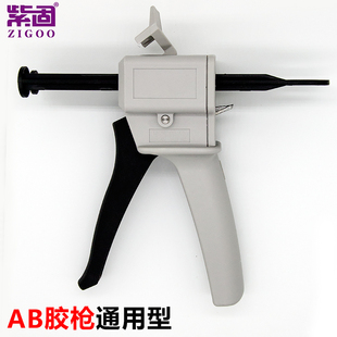 AB胶枪通用型50ml双管1:1比2手动推进点胶金属顶扣单针筒UV胶胶枪